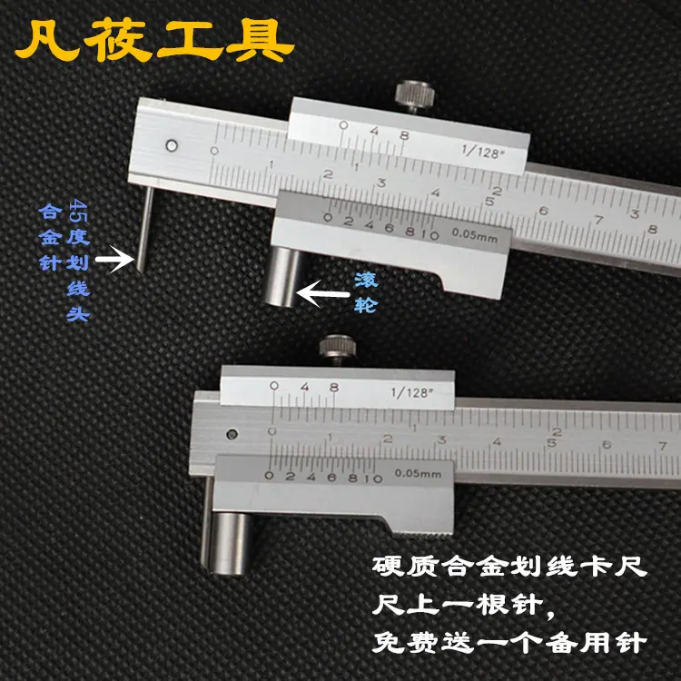 平行卡尺B033333