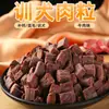 Venda Direta da Fábrica Petiscos para Cachorros Cubos de Carne Bovina para Filhotes, Cães Pequenos e Grandes, Teddy, Golden Retriever, Recompensas para Treinamento de Cães, Roer