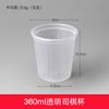 Copo de plástico descartável de 240/360ml para flor de trombeta, copo de café fosco, copo de xadrez, bebida quente, vermelho da internet