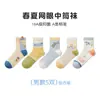 Calcetines infantiles Tangram de color liso, calcetines de algodón sin hueso, calcetines de verano transpirables para bebés, calcetines de malla para niños y niñas.