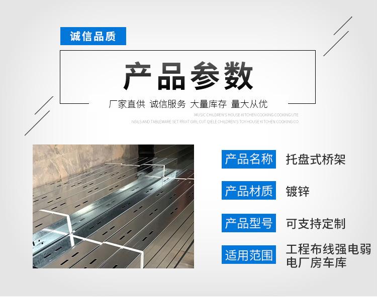 镀锌防火槽式槽桥架2-恢复的_05
