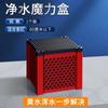 Cubo Mágico Purificador de Agua Mil Peces Carbón Activado Agua Amarilla Nexing Elimina Olores y Lodos Material Filtrante para Acuario Adsorbe Sustratos Dañinos