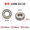 Acero para rodamientos rodamiento rígido de bolas de alta velocidad 6205 6206 6207 6208 6209 6210ZZ/RS/2RS