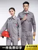 Conjunto de Ropa de Trabajo para Construcción Otoño e Invierno para Hombre Chaqueta de Protección Laboral Prenda Superior Duradera para Obra y Reparación de Automóviles