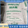 Retardante de Llama V0 PC Taihua Idemitsu Iry2200 Moldeo por Inyección Baja Viscosidad Policarbonato Accesorios para Electrodomésticos Piezas Eléctricas