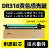 Unidade de Tambor Konica Minolta DR316 aplicável Porta-Cartucho de Toner C7130i C250i C300i C360i C251i C301i