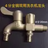 Grifo para Lavadora, Grifo de Agua Corriente, Una Entrada y Dos Salidas, Antihielo para Exteriores, Antirrobo, Conector de Agua Doméstico de 1/2 Pulgada y 3/4 Pulgada