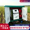 Estación de bombeo móvil para riego agrícola, casa de bombas móvil para campos agrícolas grandes, fábrica de casas de bombas inteligentes integradas de agua-fertilizante personalizadas