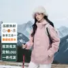 Chaqueta Rígida Tres en Uno Completamente Pegada para Hombres y Mujeres, Abrigo de Invierno con Protección contra el Viento, Impermeable y Aislamiento Térmico para Montañismo al Aire Libre