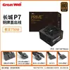 Fuente de Alimentación Gold P7 750W Nominal 80 Bronce para Caza Urbana / Larga Caja Negra