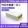 Repetidor PoE Padrão Um-Para-Dois/Um-Entrada-Quatro-Saídas Extensor de Rede 100m/1000m Fonte de Alimentação PoE à Prova d'Água