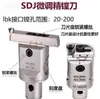 Herramienta de mandrinado de precisión SDJ para ajuste fino, herramienta de mandrinado de precisión para agujeros pequeños ajustable para centros de mecanizado, portaherramientas de acero de tungsteno antivibración 2084 cabezal de mandrinado de precisión