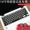 Conjunto de películas protetoras de teclado à prova de poeira para laptop Asus TP410U TP401C PU404UF de 14 polegadas