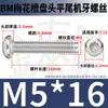 Tornillos Torx Cabeza Redonda Bm de Acero Inoxidable 304 Tornillos Antirrobo Cabeza Plana Torx M2M2.5M3M4M5M6