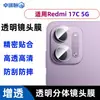 Adecuado para película para lente de cámara Redmi 17C, Redmi 5G anti-rotura, protector de cristal tipo ojo de águila de metal con incrustaciones de diamantes