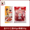 Wang Shouyi Tarjeta Dorada Trece Especias 45g Mezcla de Condimentos Polvo de Cinco Especias para Saltear y Sopa Auténtico Caja Dorada Producto de Condimento Trece Especias