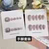 [Serie de trajes para manos y pies] Parche de manicura para usar a mano, uñas postizas, armadura de fototerapia extraíble, productos terminados al por mayor