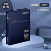 Papel Copia A4 Deli 70g Papel de Impresión A4 Kairui Jiaxuan Mingrui 80g Papel A4 Papel de Copia Multifuncional