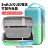 Estuche Cosmético Nintendo Switch Oled Bolsa Portátil con Tema de Accesorios Base Asa Bolsa Portátil