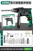 Taladro de Impacto de Alta Potencia Green Forest 830W para Uso Doméstico, Martillo Eléctrico Multifuncional para Perforación de Paredes, Herramienta Profesional con Cable