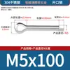 Pasador de horquilla de acero inoxidable 304, pasador de posicionamiento en U GB21, horquilla partida, pasador de acero inoxidable, M2, M2.5, M3, M4, M5, M6, M8