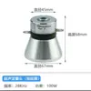 Cabeça Transdutor Ultrassônico 20K21K25K28K40K100W para Máquina de Limpeza Industrial