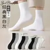 Meias Masculinas Zhuji Meias de Cano Médio Outono e Inverno Cor Sólida Meias Esportivas de Basquete Primavera e Verão Meias de Cano Curto Meias de Algodão Atacado