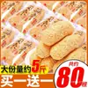 Palitos de Gergelim Caixa Fechada Tradicional Especialidade de Fujian Lanche Recheado Comida de Lazer Lanches Caixa de Presente de Ano Novo