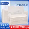 Papel Tissue Composto Colado para Exportação, Papel para Embalagem Neutra, Papel Higiênico, Toalhas de Papel Comerciais, Lenço de Papel Facial, Feito Sob Medida