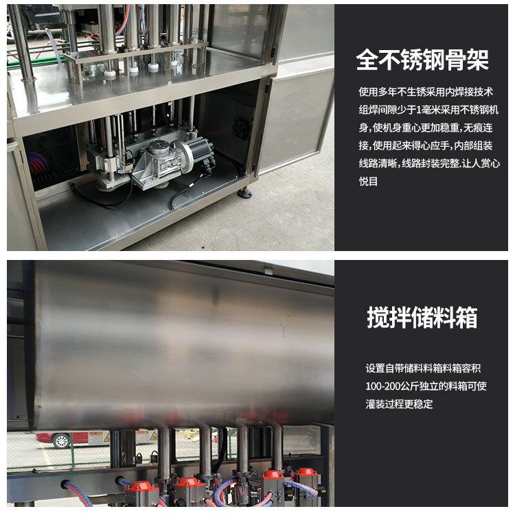 11调味酱灌装机.jpg