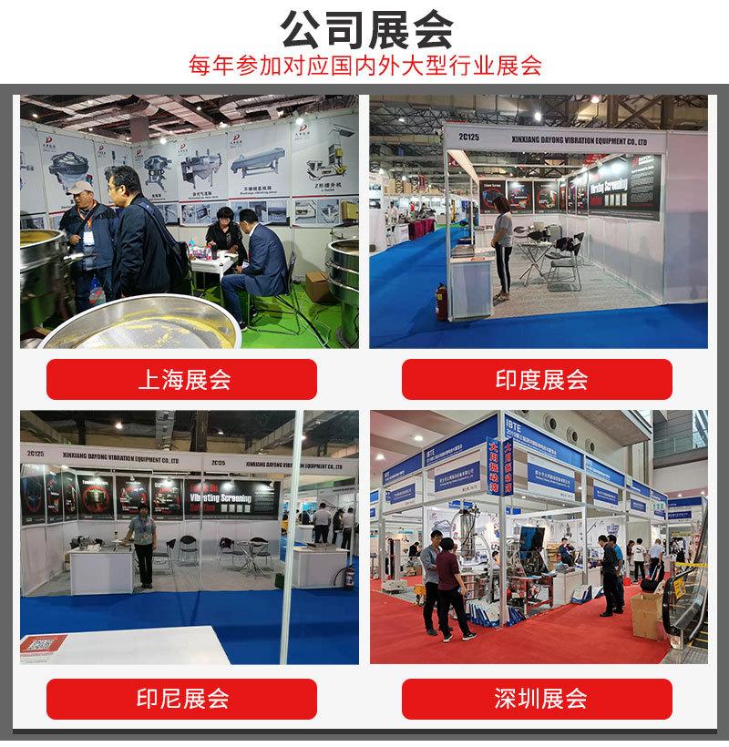 旋振筛详情页
