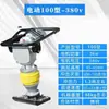 Compactador de Base Elétrico 220V380V, Compactador a Gasolina, Compactador a Diesel, Compactador de Impacto para Estrada