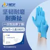 Guantes de Nitrilo Desechables Azules de 9 pulgadas Engrosados, Duraderos, Impermeables, Resistentes al Aceite, Ácidos y Álcalis, Libres de Polvo, Látex y Olores