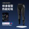 Ropa interior térmica de esquí de invierno de secado rápido para hombre y mujer, ropa deportiva transpirable para exteriores, mallas térmicas de fondo, ropa de otoño, traje de pantalón largo
