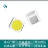 Adequado para 3030EMC Sanan chip 9V3030 contas de LED SMD 180-200lm alto brilho 1.5W Luz Branca