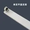 Soporte de Luz Diurna LED Transfronterizo Fábrica de Origen Zhongshan Soporte Doble para Tubo de Luz 1.2m Soporte para Tubo de Luz T8 Soporte T8