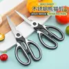 Tijeras de cocina de acero inoxidable con diseño de panda para uso doméstico, especializadas para cortar huesos de pollo, tijeras multifuncionales para pescado, barbacoa y corte de alimentos