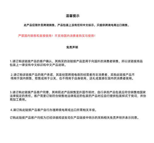 免责声明_副本