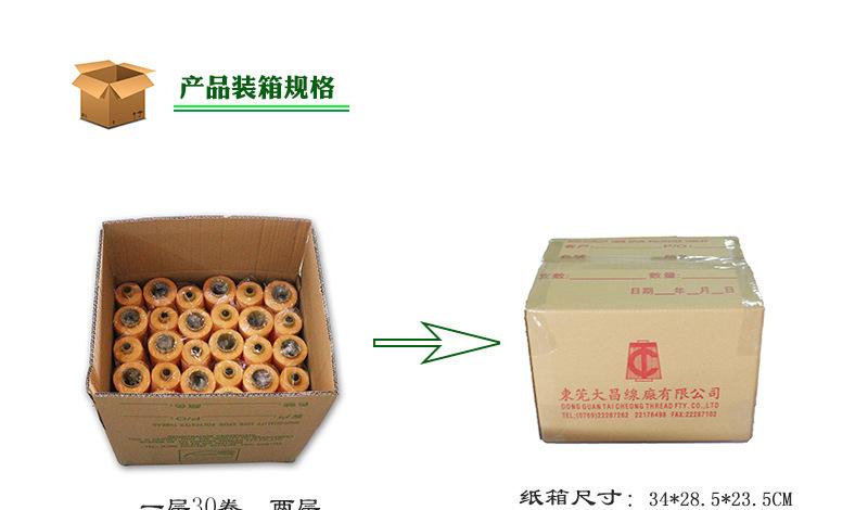 缝纫线