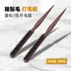 En Stock Peine de Cola de Corona Alta de Pelo Esponjoso con Imitación de Cerdas de Jabalí de Dientes Finos para Peinado, Definición del Rostro, Separación del Cabello y Recogidos