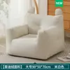 Sofá Preguiçoso de Veludo de Ursinho Saco de Feijão Cadeira de Lounge Tatami Apartamento Pequeno Individual Fofo Lazer Varanda Quarto Crianças