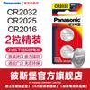 Pila de botón Panasonic 2032CR2025/2 báscula electrónica de pesaje control remoto de llave de coche batería 3Vcr2016