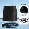 Traje de baño bóxer para hombre adulto al por mayor, set de gafas de natación, traje de baño de secado rápido anti-vergüenza, traje de baño de cinco puntos