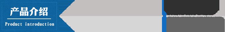 产品介绍