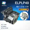 Bombilla de proyector aplicable EH-TW3600 TW3800 TW3850C TW5000 ELPLP49 con portalámparas