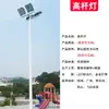 Poste de Iluminação Pública de Mastro Alto Poste para Iluminação de Estádio LED Externo 8/9/10/ 15m Campo de Basquete Futebol Luz de Praça
