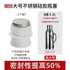 Rolha para Garrafa Térmica Doméstica, Rolha de Silicone para Bolsa de Água Quente, Rolha para Garrafa Térmica, Rolha para Chaleira de Grau Alimentício, Rolha para Chaleira de Aço Inoxidável