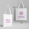 Nombre de la Universidad Bolsa de Lona Personalizable Beijing Tsinghua Zhejiang Central del Sur Universidad de Xiamen Mochila Bolso Tote Bolso de Hombro