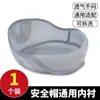 Forro especial em malha para capacetes de segurança, respirável e refrescante no verão, absorvente de suor, anti-suor, ventilado, destacável, lavável e reutilizável