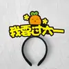 Diademas Personalizadas, Diademas para Ánimo de Examen, Diademas del Año del Caballo, Diademas de Fiesta, Diademas de Año Nuevo, Diademas con Atmósfera de Nochevieja